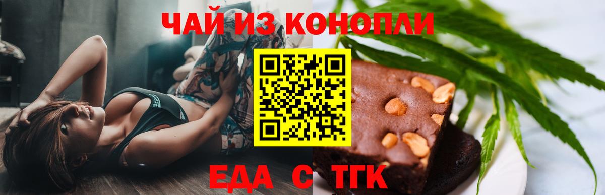Canna-Cookies конопля  Вход с VPN  Ангарск 