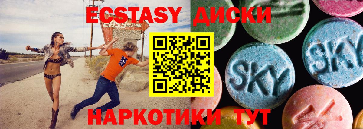 Ecstasy ешки  ЭКСТАЗИ  Вход с VPN  Ангарск  ЭКСТАЗИ круглые 
