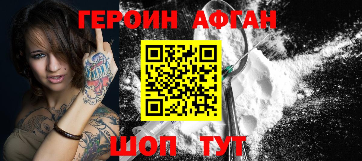 Героин VHQ  Героин  Ангарск  Вход с VPN 