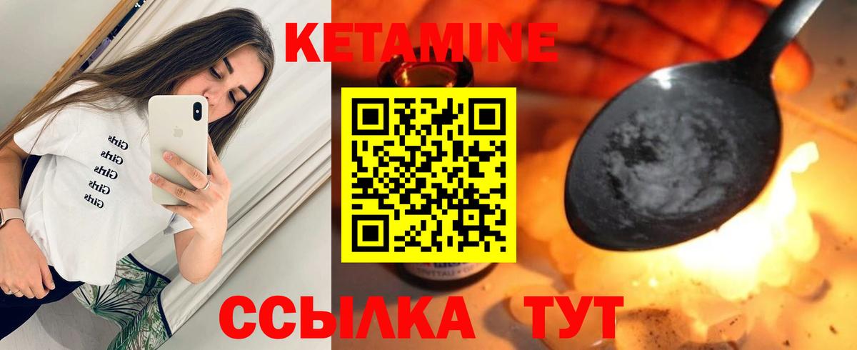 Кетамин VHQ  КЕТАМИН ketamine  Ангарск  Вход с VPN 