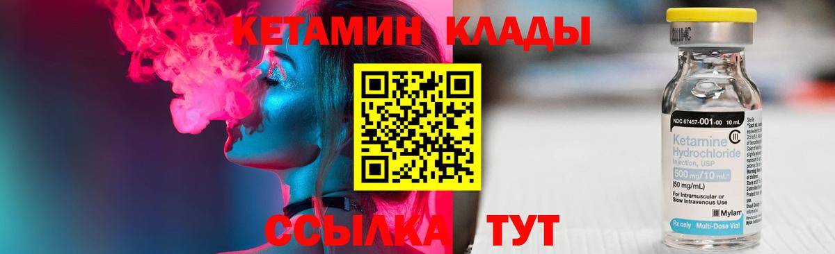 КЕТАМИН ketamine Ангарск