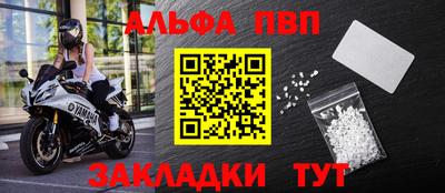 Альфа ПВП Чапаевск