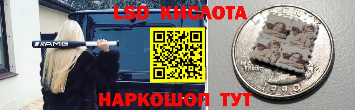 LSD-25 экстази ecstasy  Вход с VPN  blacksprut вход  Ангарск 