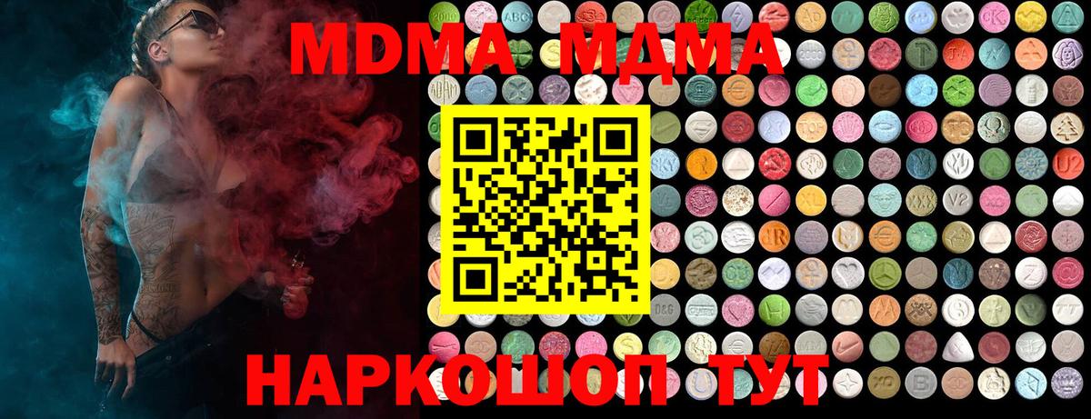 МАРИХУАНА  A PVP СК   Вход с VPN  МДМА  МЕФ кристаллы  Бошки Шишки  Ангарск  ГАШИШ  COCAIN 