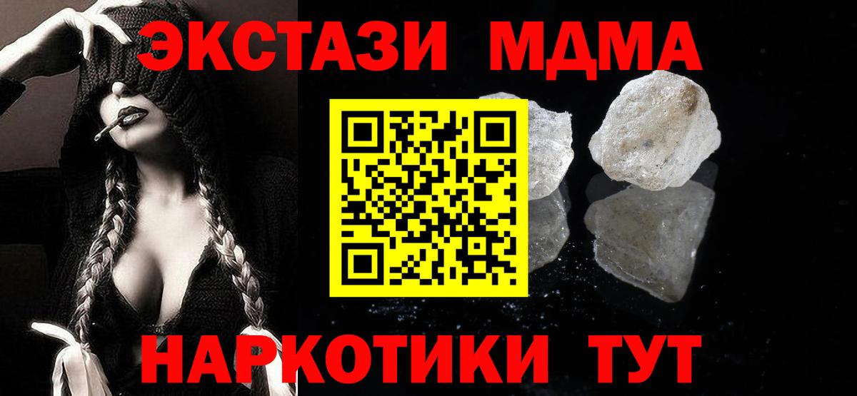 МДМА Molly  MDMA VHQ  Ангарск  MDMA  Вход с VPN 