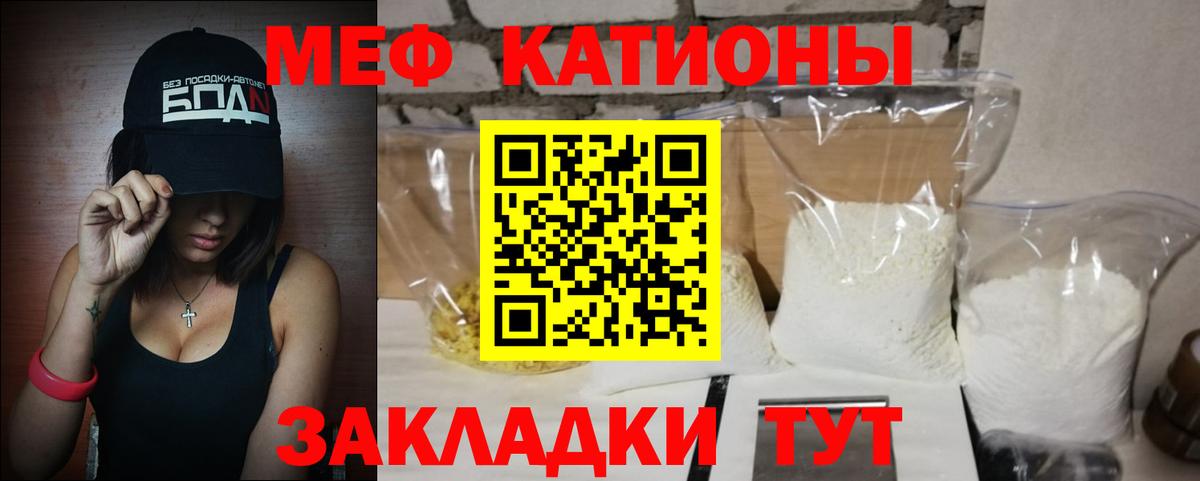 Меф  МЯУ-МЯУ  Мефедрон мука  Вход с VPN  МЕФ мука  Ангарск 