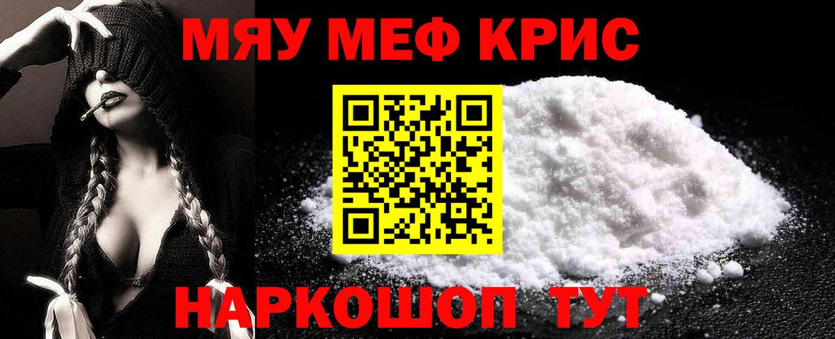 МЕФ мука Ангарск