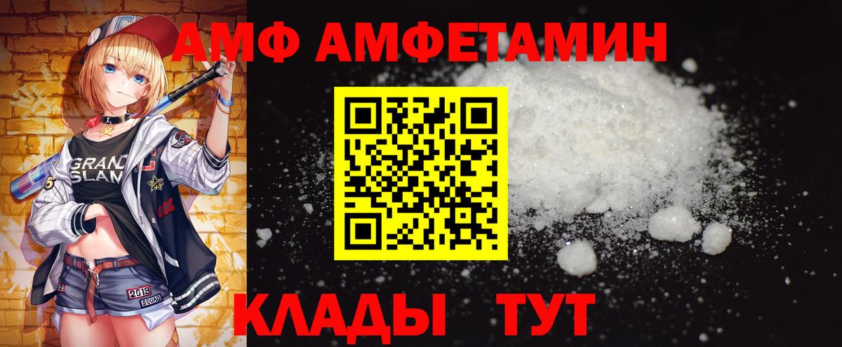 Ангарск  Метамфетамин Декстрометамфетамин 99.9%  Метамфетамин Декстрометамфетамин 99.9%  Вход с VPN 