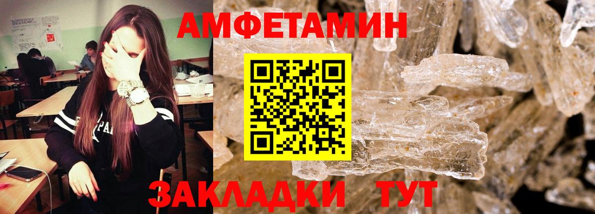 Метамфетамин мет Ангарск