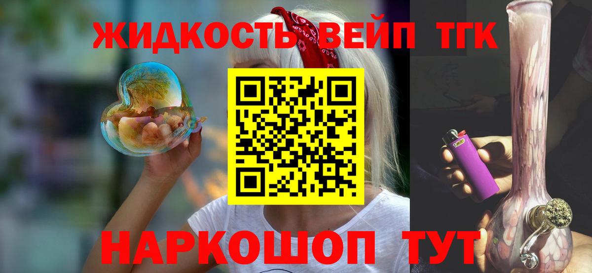 Дистиллят ТГК жижа  Вход с VPN  Ангарск 
